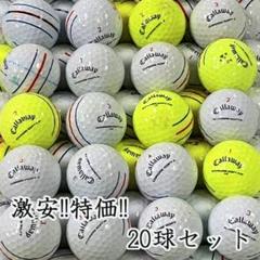 【145】ロストボール クロムソフト 系色々 トリプルトラック 100球B 145】ロストボール クロムソフト 系色々 トリプルトラック 100球