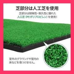 ★売れ筋★ ゴルフマット 練習用 ゴルフ 練習マット 室内 屋内 屋外[6at7