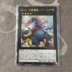 遊戯王 クオシク 25th まとめ売り　バグースカ　ホープ　レッドアイズ 遊戯王 クオシク 25th まとめ売り バグースカ ホープ レッド