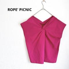 ロペピクニック　ノースリーブ ツイスト Vネックシャツ　前後2way ピンク　M