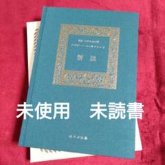 古書　復刻世界の絵本館シリーズ5冊 復刻 世界の絵本館 オズボーン・コレクション 「ナンセンスの本