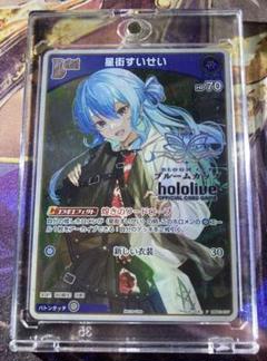 星街すいせい ホロカ ブルーム プロモ - メルカリ