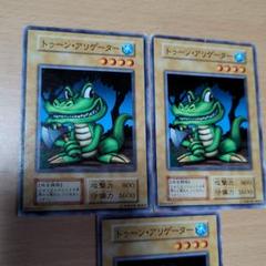 遊戯王 初期 トゥーン・アリゲーター 5枚セット 2025年最新】トゥーン・アリゲーターの人気アイテム - メルカリ
