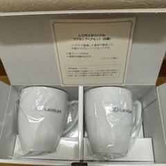 豪華！セット！ レクサス　ノベルティ　レクサス陶器のコップおまけ付き 豪華！セット！ レクサス ノベルティ レクサス陶器のコップ