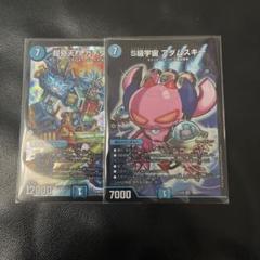 S級宇宙アダムスキー おまけつき