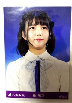 2025年最新】川後陽菜の人気アイテム - メルカリ