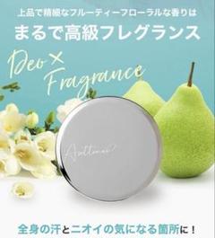 アセッテナイ？新品未使用 アセッテナイの通販 by KASUMI's shop｜ラクマ