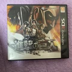 Nintendo 3DS レッド モンハン　ドラクエ　進撃の巨人 ※ジャンク 進撃の巨人 人類最後の翼 ダウンロード 3DS]スパイク·チュン