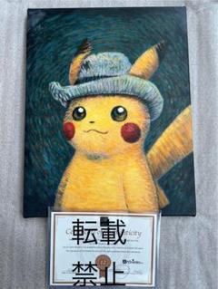 希少⭐️ゴッホピカチュウキャンバスアート木枠黒 希少 ゴッホ ピカチュウ キャンバスアート ポケモン ゴッホ展 木