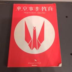 東京事変『教育』　初回生産限定盤 アナログレコード 未使用品 アナログレコード LP盤 2枚組] 東京事変 教育 - メルカリ