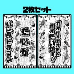 水玉◎　キンブレシート　オーダー　ペンライト　パンダドラゴン　7MEN侍 水玉◎ キンブレシート オーダー ペンライト パンダドラゴン