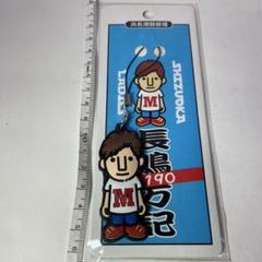2025年最新】長嶋万記の人気アイテム - メルカリ