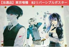 2025年最新】Yahoo!オークション -東京喰種 ポスターの中古品