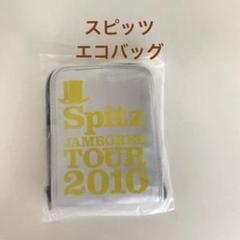スピッツ グッズ まとめ売り GOODS | SPITZ,NOW！ 〜ロック大陸の物語展〜