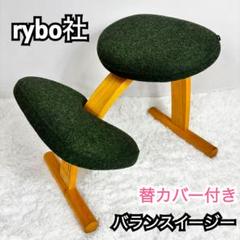 Rybo リボ社 バランスイージー バランスチェア ネイビー  サカモトハウス Amazon.co.jp: バランスラボ バランスイージー 通常フレーム