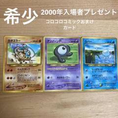 希少 ポケモンカード 旧裏 カポエラー ウパー アンノーン