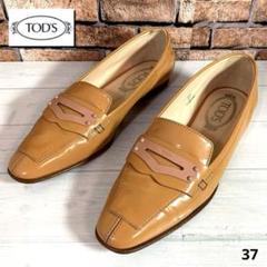 美品【TOD'S】イタリア製 ビットローファー ゴールド金具 37(23.5㎝) 美品【TOD'S】イタリア製 ビットローファー ゴールド金具 37