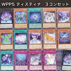 遊戯王【ネムレリア ティスティナ】デッキ スリーブ付 遊戯王【ネムレリア ティスティナ】デッキ スリーブ付 - メルカリ