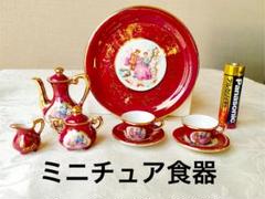 2025年最新】アンティークミニチュア食器の人気アイテム - メルカリ