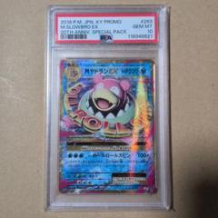 PSA10】 ミュウ バトルカーニバル プロモ | Shop at Mercari