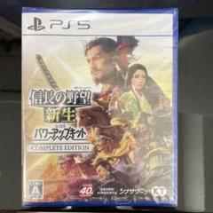 PS5 信長の野望・新生 with パワーアップキット