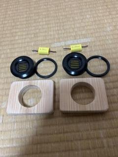 AMT型リボンスーパーツイーター 左右ペア 未塗装 交換用