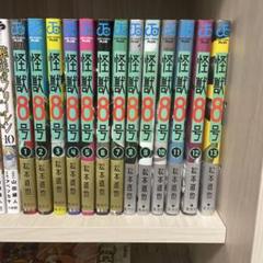 怪獣8号・葬送のフリーレン・僕のヒーローアカデミア セット