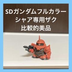 2025年最新】ガン消し ザクの人気アイテム - メルカリ