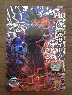 bm7-sec2 紅き仮面のサイヤ人 ドラゴンボールヒーローズ - メルカリ