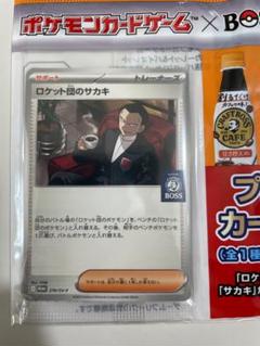 ポケモンカード　BOSS ロケット団のサカキ18枚セット ロケット団のサカキ [SV10 121/098 SR] ポケモンカード シングル