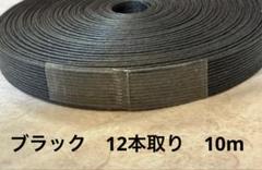 憧れの 2025年最新】クラフトバンド 黒の人気アイテム - メルカリ クラフト・布製品