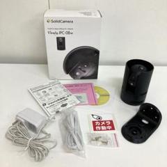 動体検知・リモ－ト機能付き Solid Viewla IPC-07W の同等品 Viewla IPC-07w ダウンロード - ソリッドカメラ
