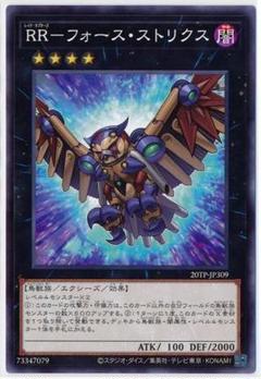 遊戯王 ＲＲ－フォース・ストリクス 中国版 プリズマティックシークレットレア 遊戯王 RR－フォース・ストリクス 中国版 プリズマティック