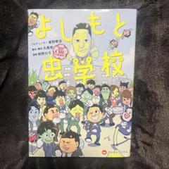 2025年最新】コミックよしもとの人気アイテム - メルカリ
