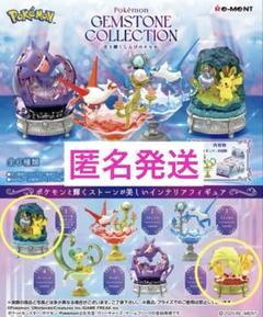 2025年最新】POKÉMON_GEMSTONE_COLLECTION_2の人気アイテム