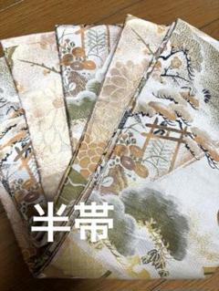 花柄 半幅帯 白 オレンジ 緑　幅15㌢　長さ約380㌢