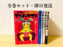テンパリスト ベイビーズの中古 未使用品を探そう メルカリ