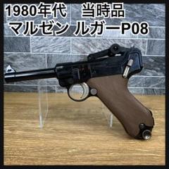 マルゼン　ルガー m60679442426_1.jpg?1713857473