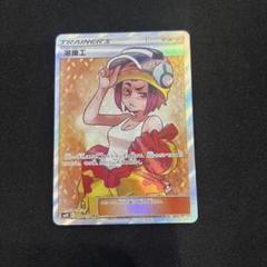 溶接工sr 溶接工【SR】{106/095}