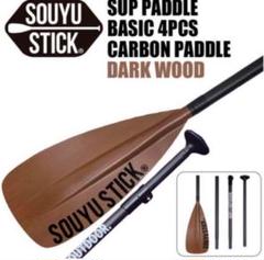 SOUYU STICK ベーシックカーボンパドル　4PCS SOUYU STICK BASIC CARBON PADDLE （4PCS） WHITE WOOD