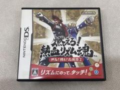 X4K025◆ DS 燃えろ!熱血リズム魂! 押忍!闘え!応援団 2
