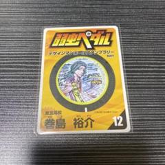 弱ペダ　巻島裕介　カード