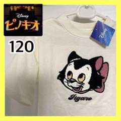 ディズニー ピノキオ フィガロ サガラ刺繍 Tシャツ 半袖 120 オフホワイト
