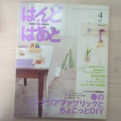 2025年最新】はんど＆はあと 2007の人気アイテム - メルカリ