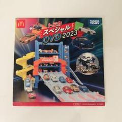 トミカ　スペシャル　DVD2023 Amazon.co.jp: トミカ プラレール スペシャル DVD 2023 ハッピー
