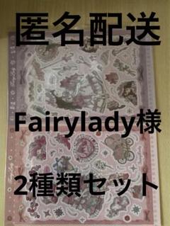 2025年最新】FAIRYLADYの人気アイテム - メルカリ