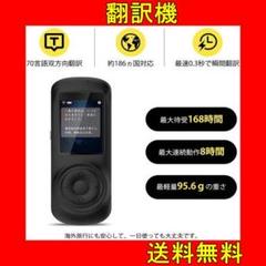 2025年最新】翻訳機 ミニトークの人気アイテム - メルカリ