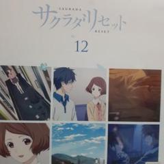サクラダリセット【DVD】全12巻 セット Amazon.co.jp: サクラダリセットBlu-ray BOX4 : 石川界人, 花澤
