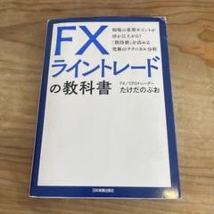 Amazon.co.jp: FXスキャルピング ――ティックチャートを駆使した