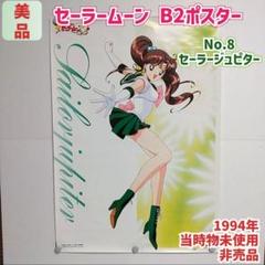 2025年最新】木野まことの人気アイテム - メルカリ